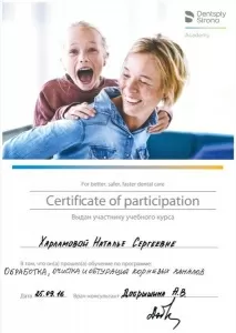 Терехина (Харламова) Наталья Сергеевна