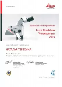 Терехина (Харламова) Наталья Сергеевна