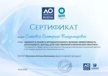 Слепова Екатерина Владимировна