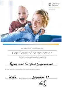 Слепова Екатерина Владимировна