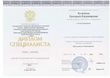 Слепова Екатерина Владимировна