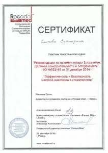 Слепова Екатерина Владимировна