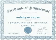 Аршакян Вардан Леваевич