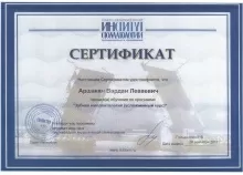 Аршакян Вардан Леваевич