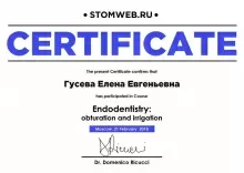 Гусева Елена Евгеньевна