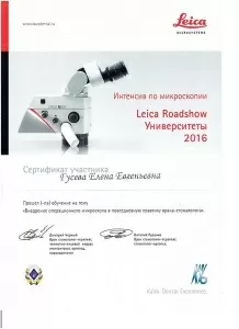 Гусева Елена Евгеньевна