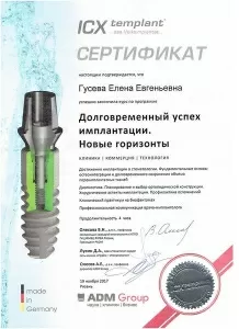 Гусева Елена Евгеньевна