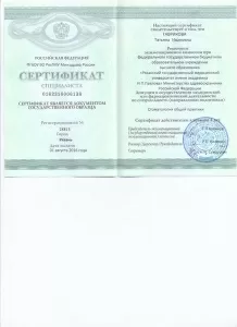 Белова Татьяна Ивановна