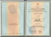 Мартынова Инна Михайловна