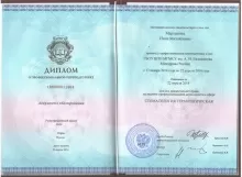 Мартынова Инна Михайловна