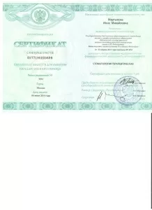 Мартынова Инна Михайловна