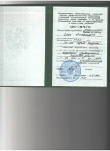 Мартынова Инна Михайловна