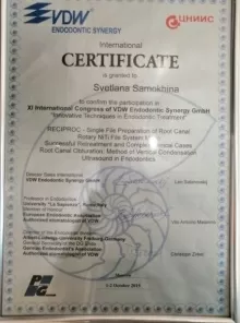 Самохина Светлана Петровна