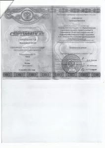 Самохина Светлана Петровна