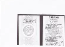 Самохина Светлана Петровна