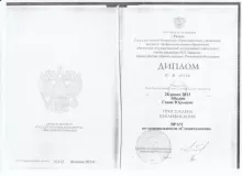 Абалян Гаяна Юрьевна