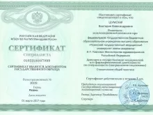 Малашина Виктория Александровна