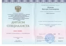 Малашина Виктория Александровна