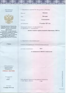 Малашина Виктория Александровна