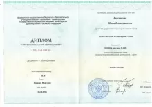 Брусникова Юлия Вениаминовна