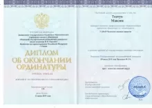 Ткачук Максим