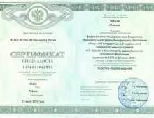 Ткачук Максим