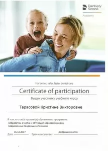 Давыдова (Тарасова) Кристина Викторовна