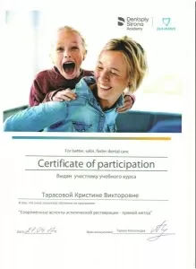 Давыдова (Тарасова) Кристина Викторовна