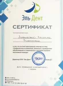 Давыдова (Тарасова) Кристина Викторовна