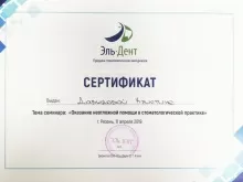 Давыдова (Тарасова) Кристина Викторовна