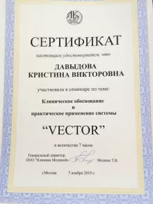 Давыдова (Тарасова) Кристина Викторовна