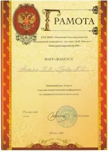 Атаян Давид Вагифович