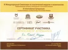 Атаян Давид Вагифович