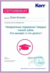 Якушева Юлия Юрьевна