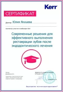 Якушева Юлия Юрьевна