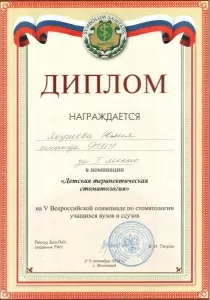 Якушева Юлия Юрьевна