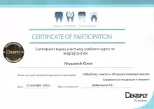 Якушева Юлия Юрьевна