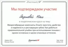 Якушева Юлия Юрьевна