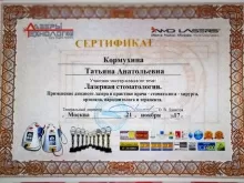 Кормухина Татьяна Анатольевна