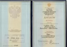 Щегельская Екатерина Валерьевна