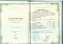 Щегельская Екатерина Валерьевна