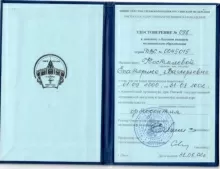 Щегельская Екатерина Валерьевна