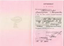 Щегельская Екатерина Валерьевна