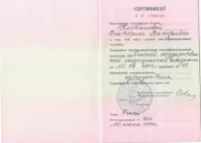 Щегельская Екатерина Валерьевна