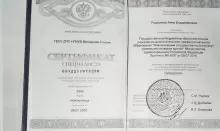 Родионова Анна Владимировна