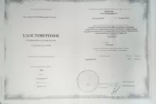 Родионова Анна Владимировна