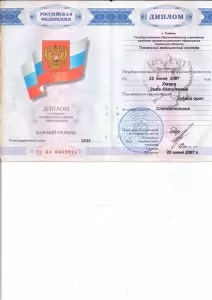 Бикбулатова (Хмара) Зиля Катиповна