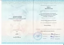 Бикбулатова (Хмара) Зиля Катиповна