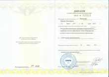 Гусакова (Иванская) Галина Сергеевна