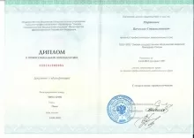 Мартынов Вячеслав Станиславович